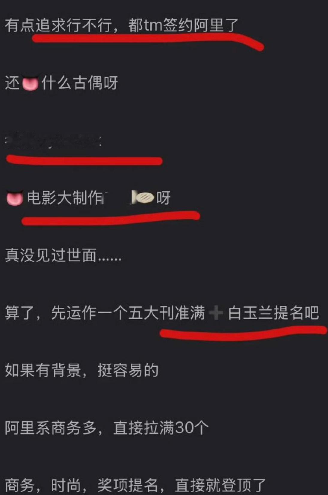 已经先梦上五大准满、白玉兰提名、大电影制作、香奈儿lv了。​​​