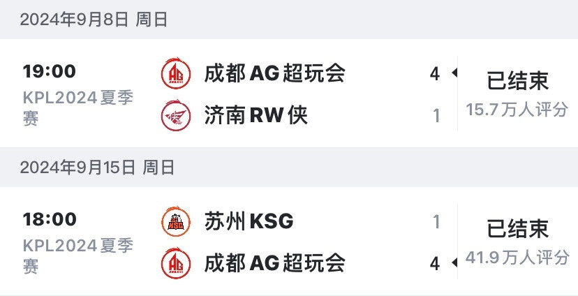 AG超玩会我们才是bo7的不败神话，从24夏季赛败者组决赛到总决赛夺