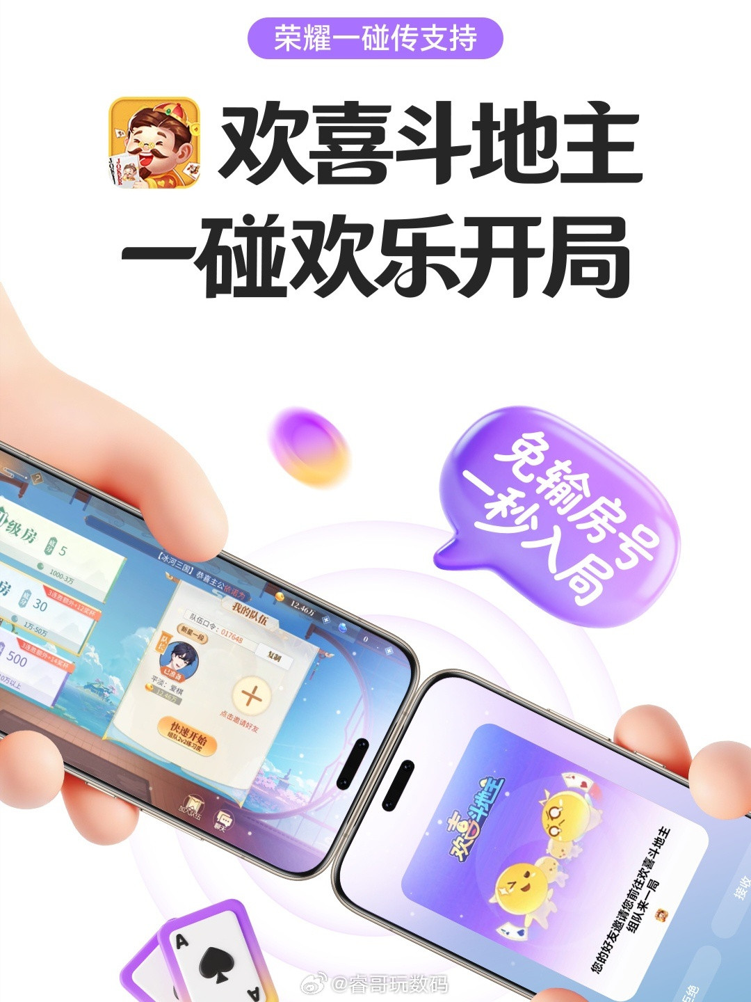 荣耀MagicOS10碰一碰支持场景越来越多了