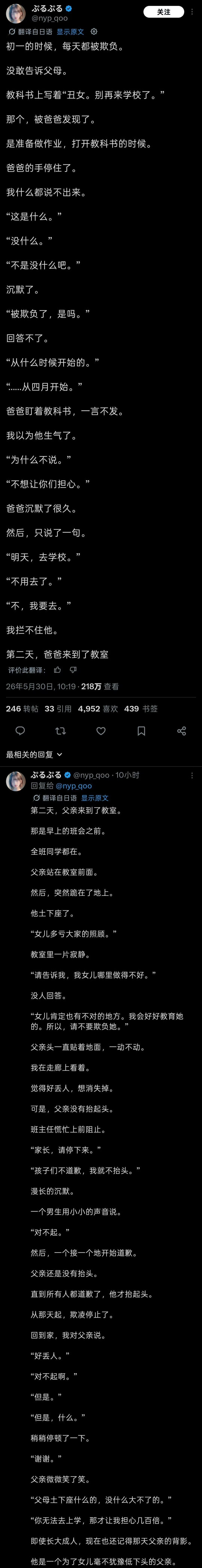 这很日本的处理方式，但是太令人不适
