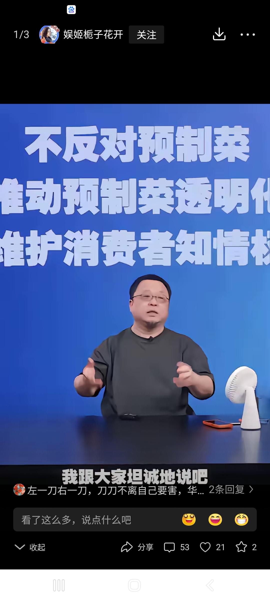 贾国龙还是读书太少，西贝货不就是假货吗？谁让你取这么个名儿？