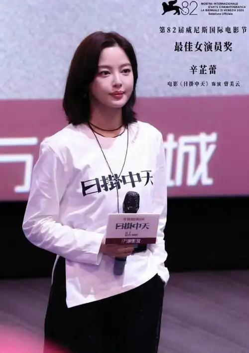 2025年11月4日，赵丽颖工作室通过云包场连购10场支持辛芷蕾主演的新片《日掛