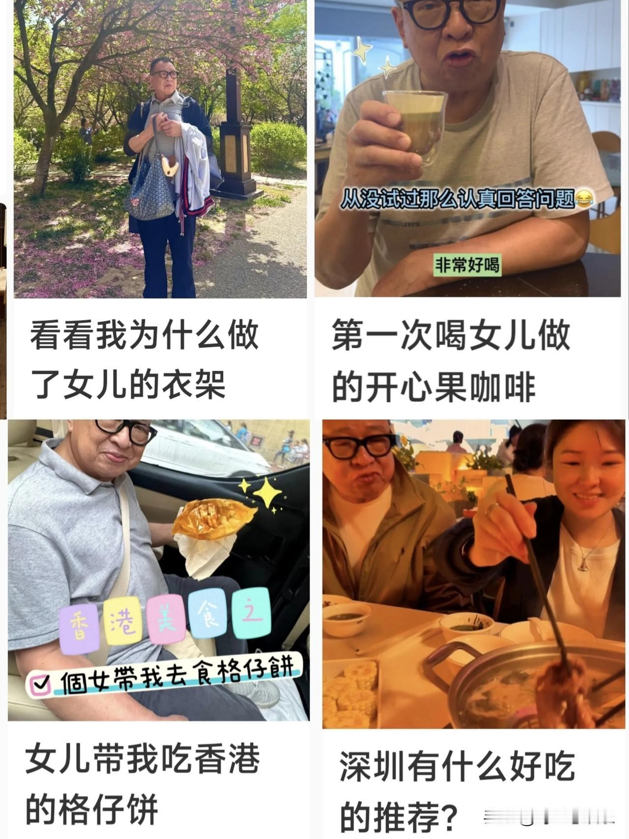 你发现没,许绍雄最后那一年,一直忙着旅游了。陪着闺女去西安、广州、深圳,