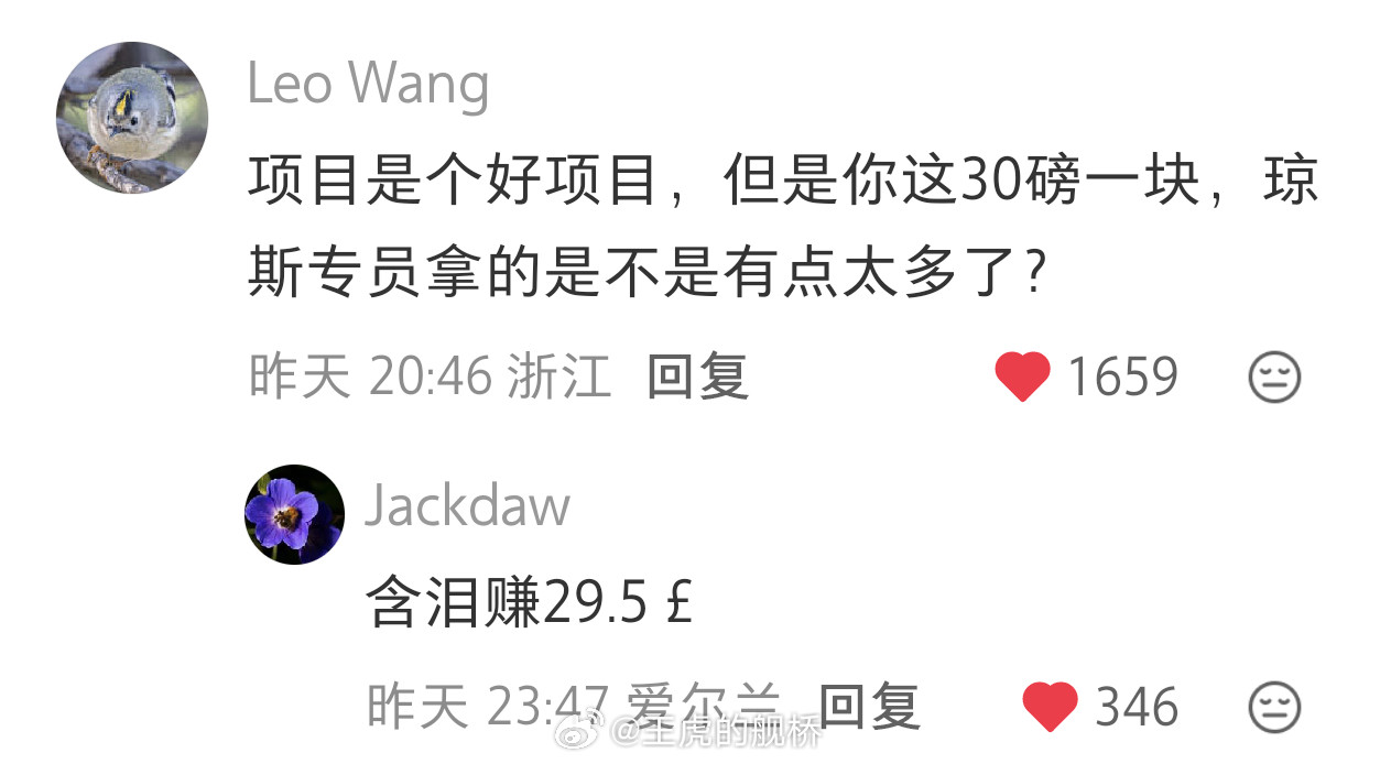 嘴里都是主义，心里全是生意。