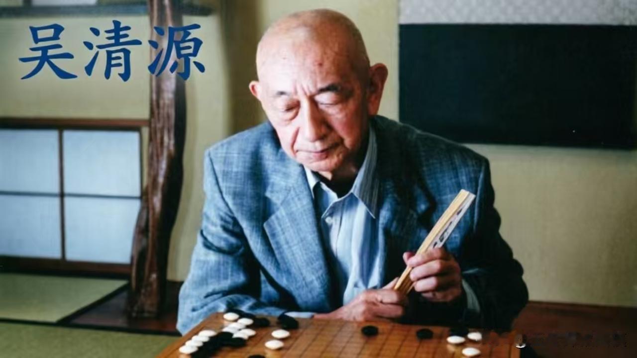 如果吴清源穿越到AI时代，他的“调和论”能赢过算力吗？19岁连占“禁地”，1