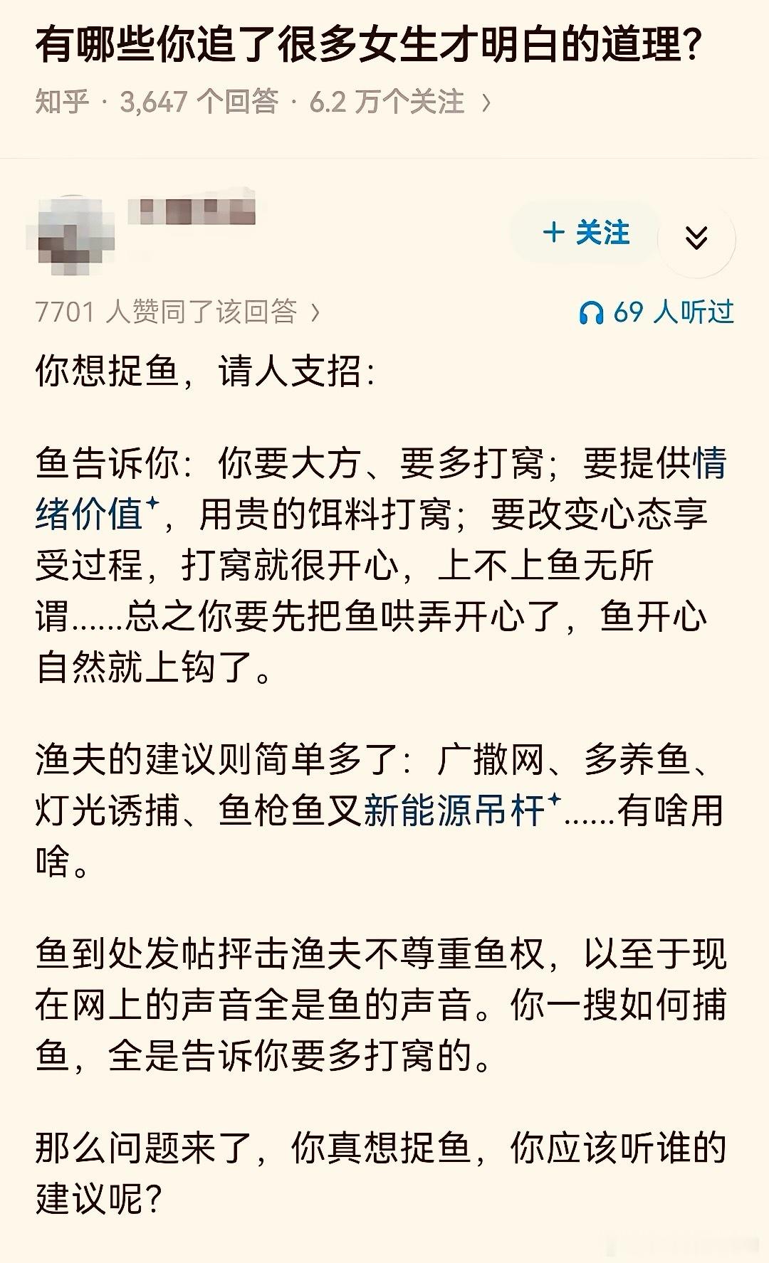 炸鱼岂不是更快乐，满塘的鱼翻肚皮
