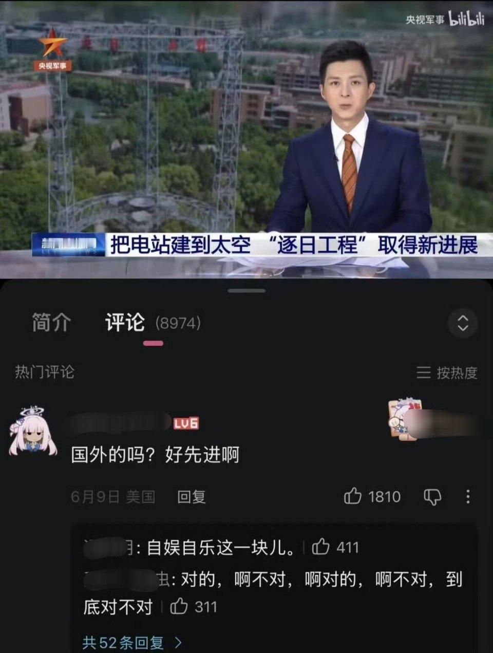国外的吗