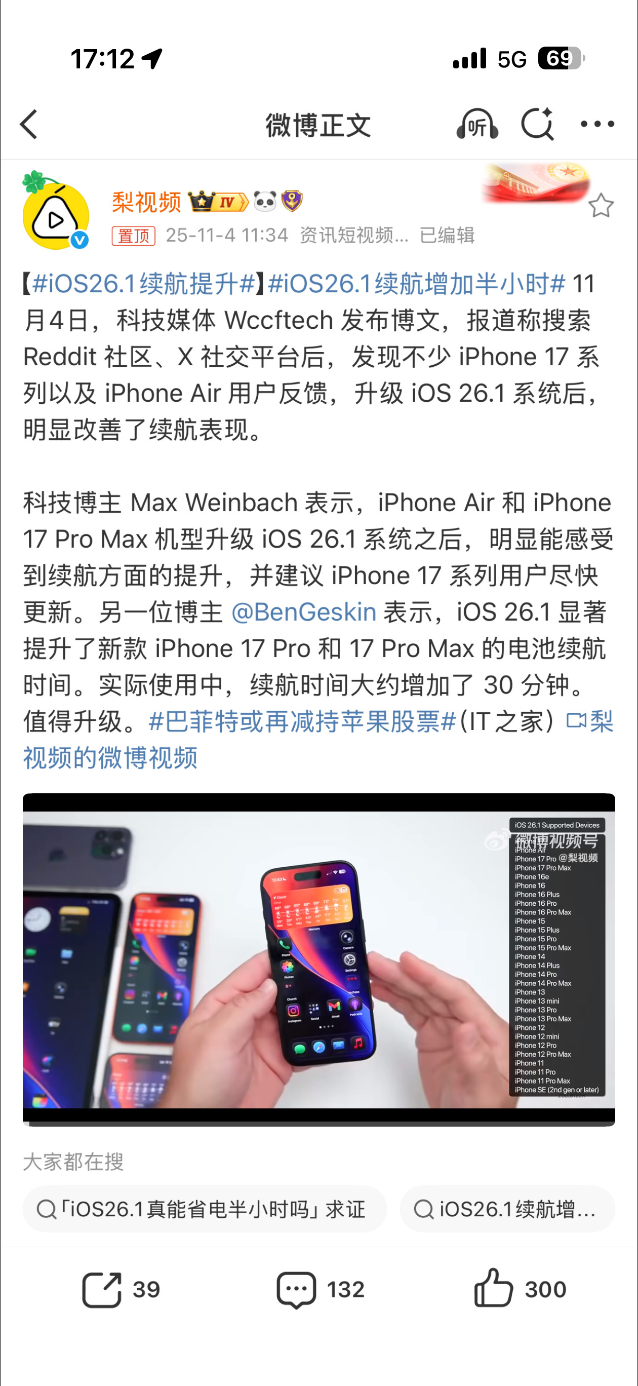 噢？听说iOS26.1续航提升让我用iPhoneAir孱弱的电池来测试一下这个
