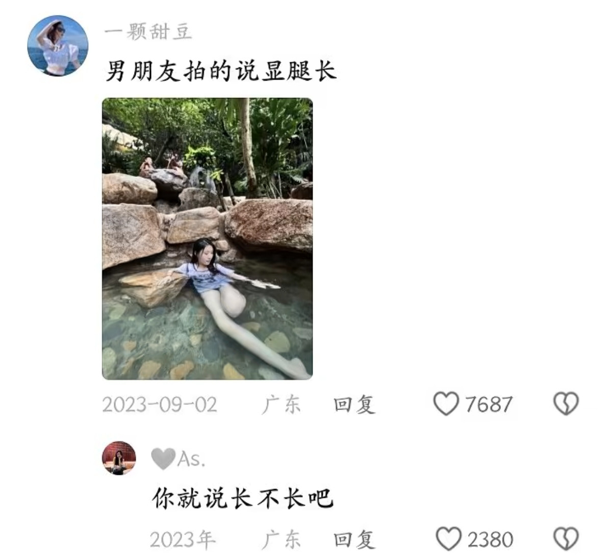 你就说长不长吧