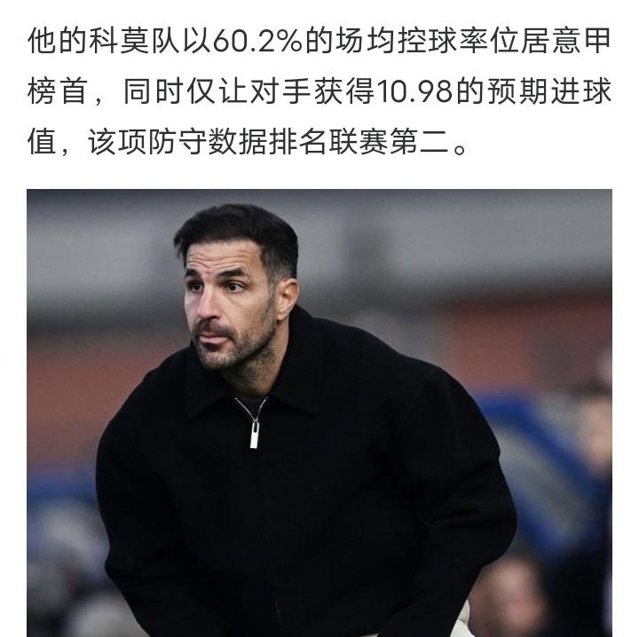 🇮🇹让国米打岀💩来了