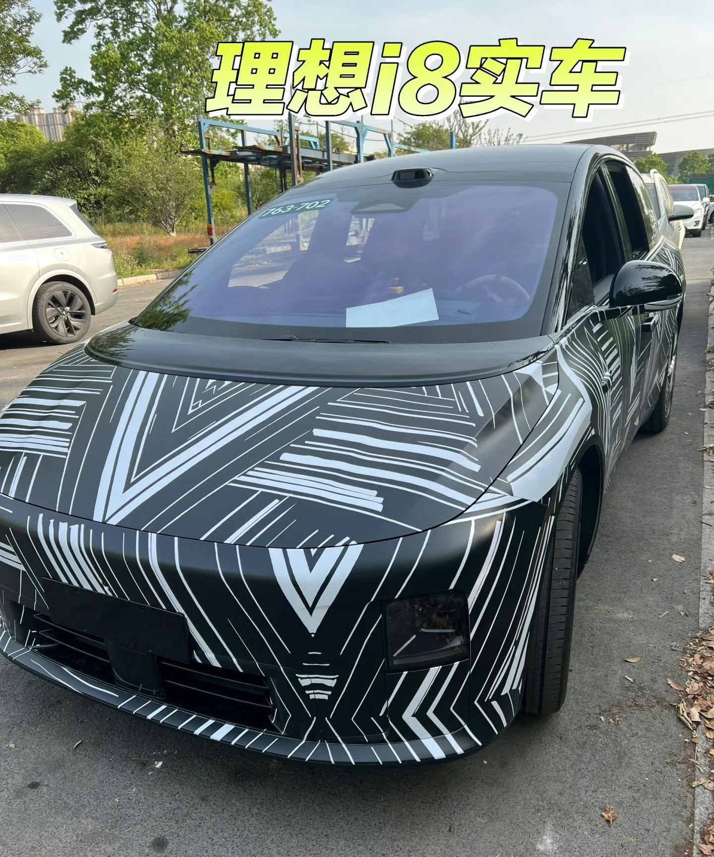 理想i8这个内饰被曝光的差不多了，整体和L系列很相似。我感觉挺好，如果技术没有跳