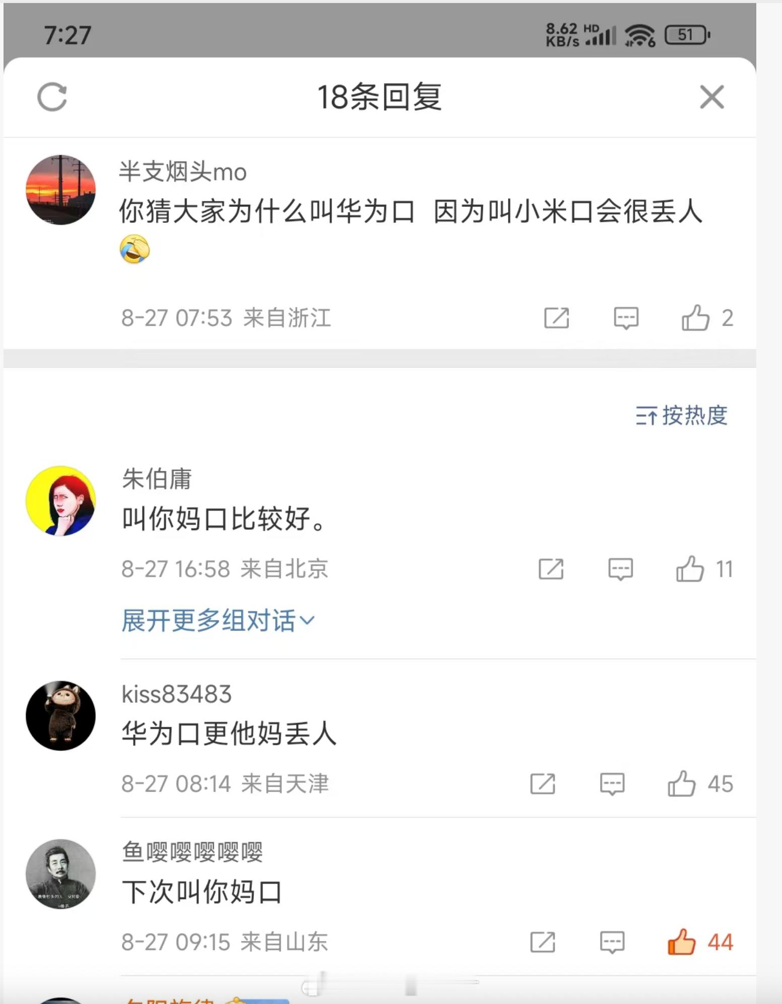 我笑了啊，C口就是C口，扯什么犊子搁那儿口口口。​​​