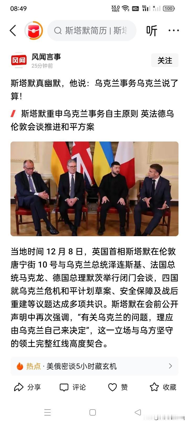 俄罗斯指望美国，大概彻底凉凉！俄罗斯指望美国在照顾他们的利益下，与乌克兰达成停