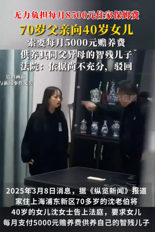 上海，一老人有个智力有缺陷的儿子，是与二婚妻子所生，但老人十分疼爱这个儿子，他每