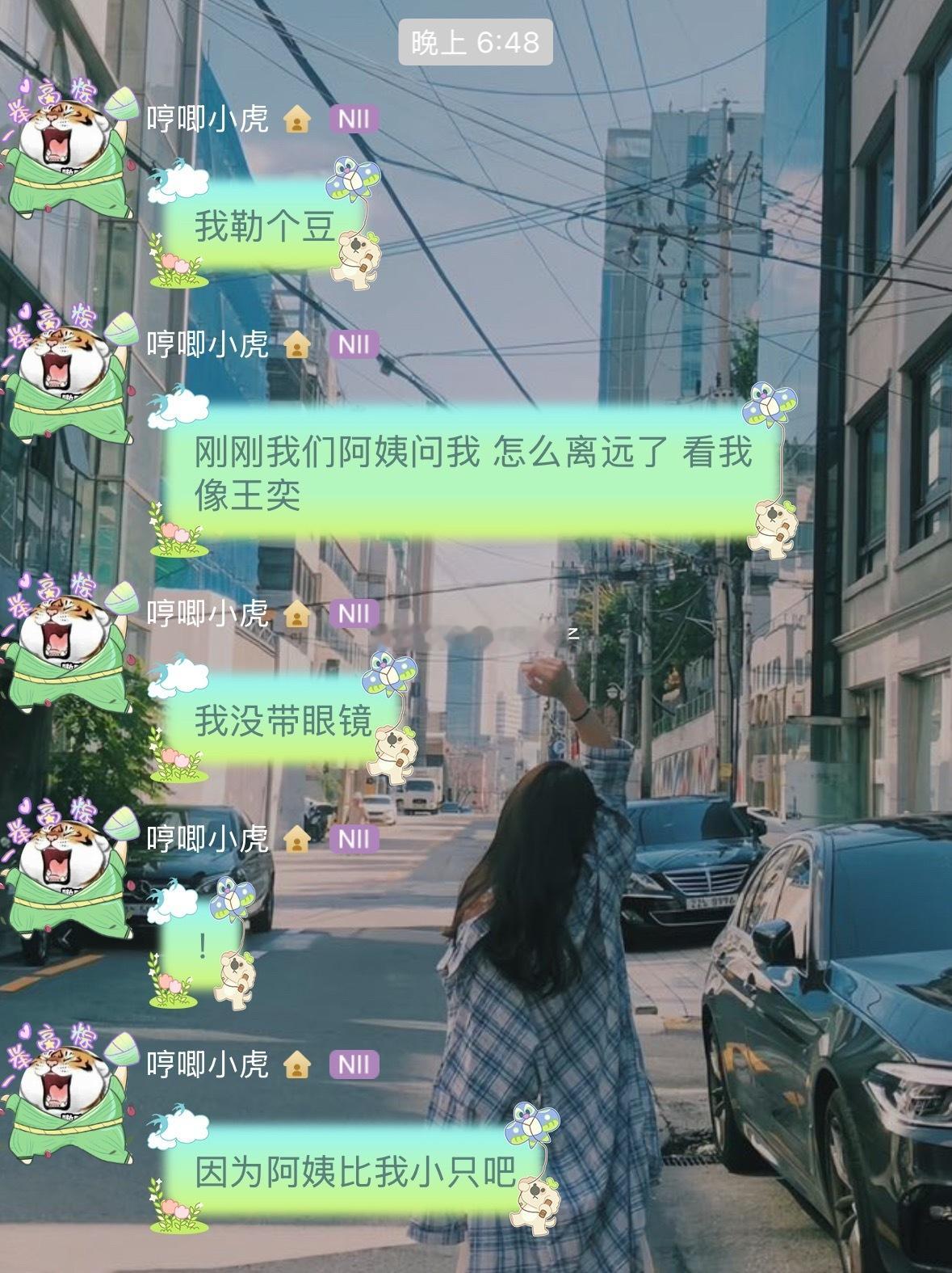 小虎哥哥真成老公级别了…