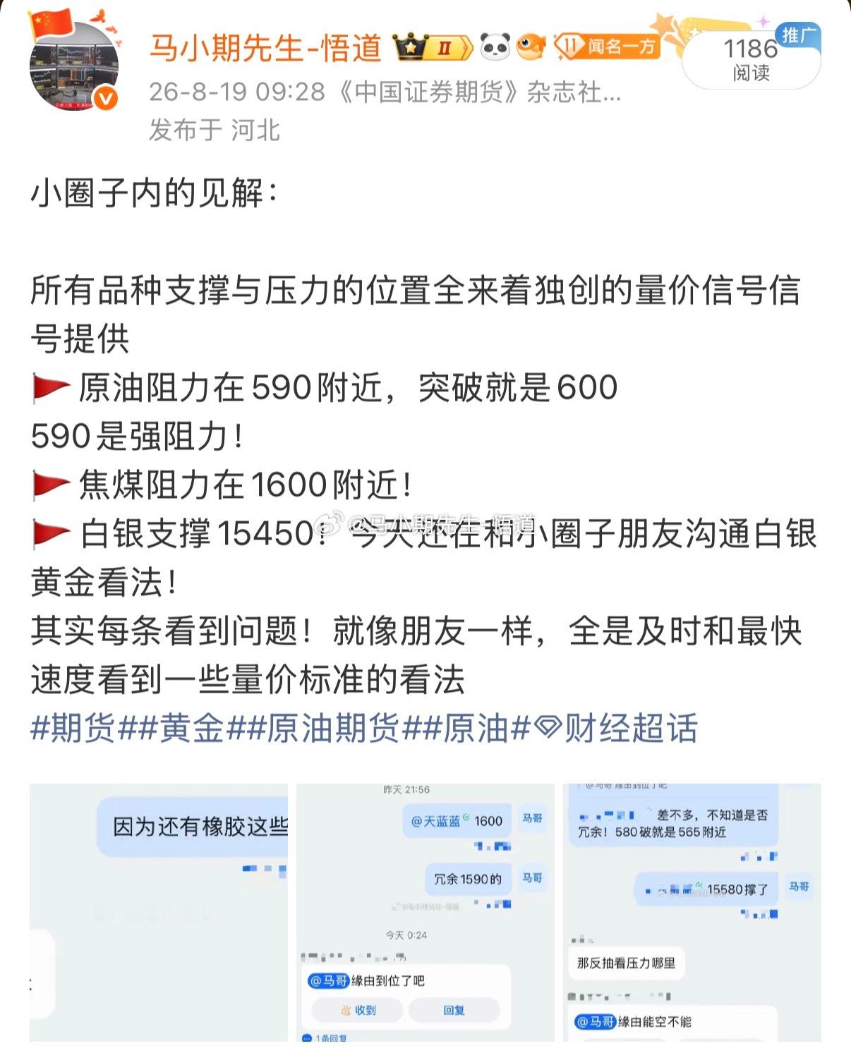 关心黑色系与焦煤的朋友可以重点关注8.19号和8.12号复盘：一直都看到1590