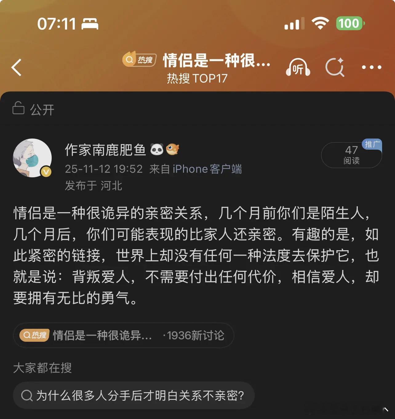 情侣是一种很诡异的亲密关系，几个月前你们是陌生人，几个月后，你们可能表现的比家人