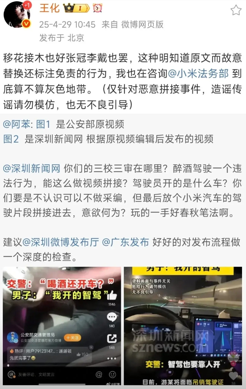 深圳新闻网可真牛，这张冠李戴的手段真是高我昨天也看了公安部关于“交警：喝酒开