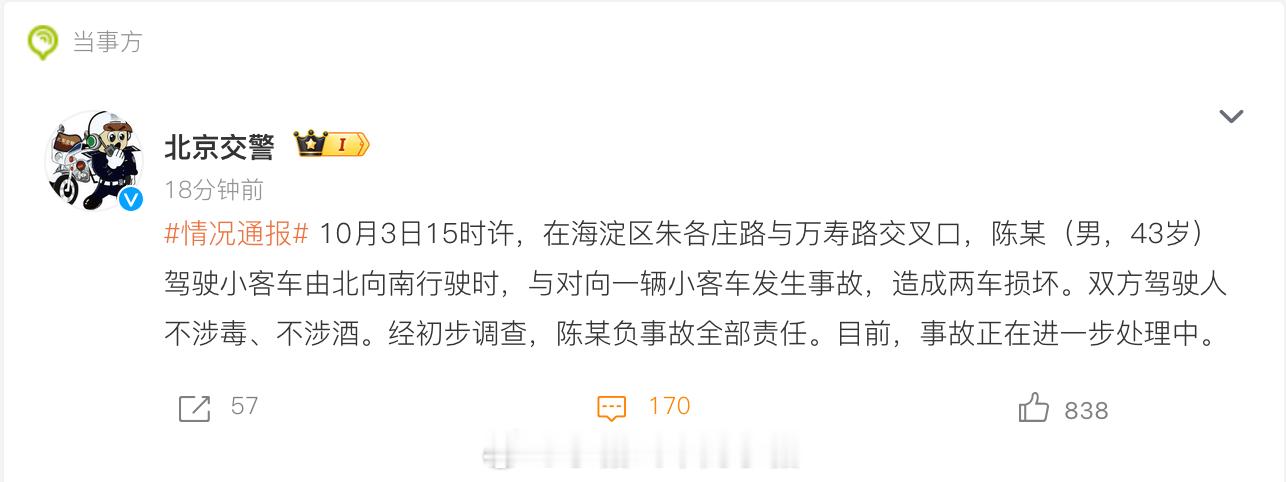 网红做什么事都会被放大，网友爱吃瓜，黑子在起哄，交警都说了，就是陈震全责的交通事