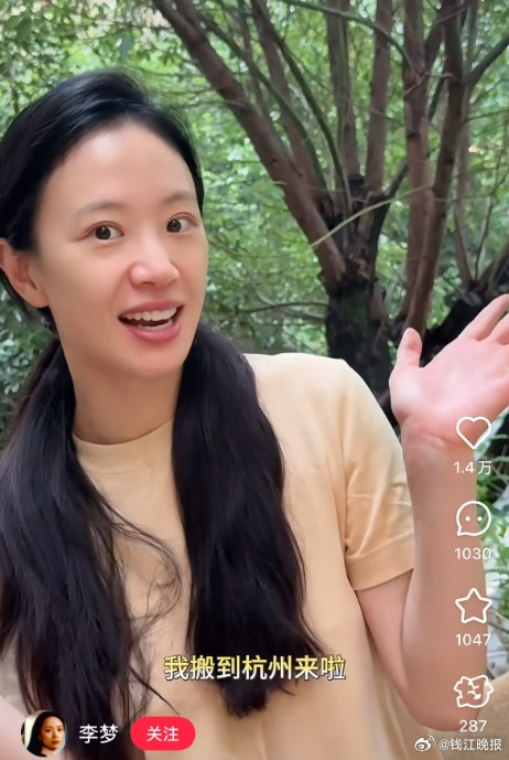 #李梦搬到杭州安家找了个院子种菜#【知名女演员李梦搬到杭州“安家”：找了个院子种