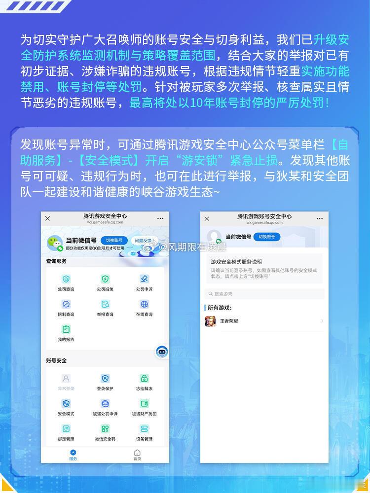 #王者回应打击黑灰产#巅峰赛高分段本来就该是凭实力打上去的，那些靠外挂代练冲榜的，封了活该，公平对局