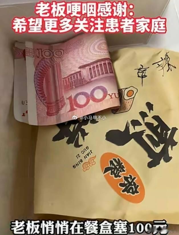 这故事很感人，希望好心店主生意兴隆合肥外卖店我上网就是为了看这些