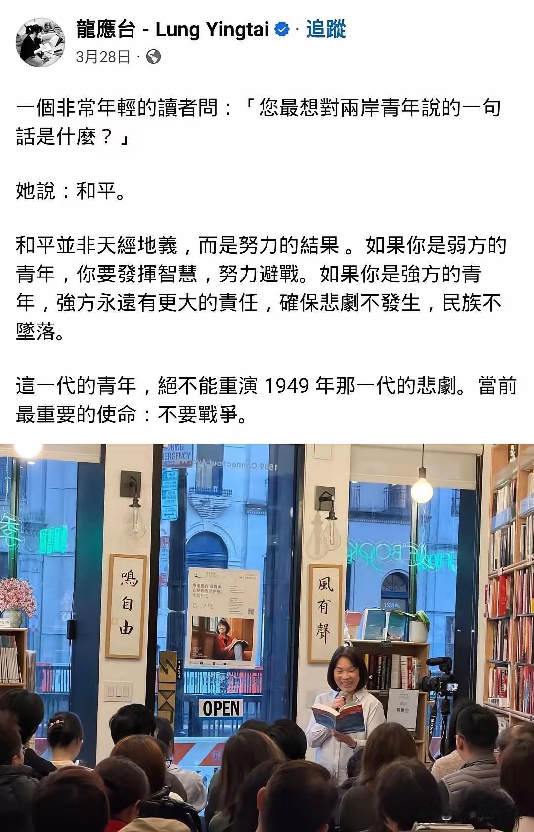 龙应台永远都有自己的论调，就像一个孩子一样，永远都是从自己的角度看世界。她认