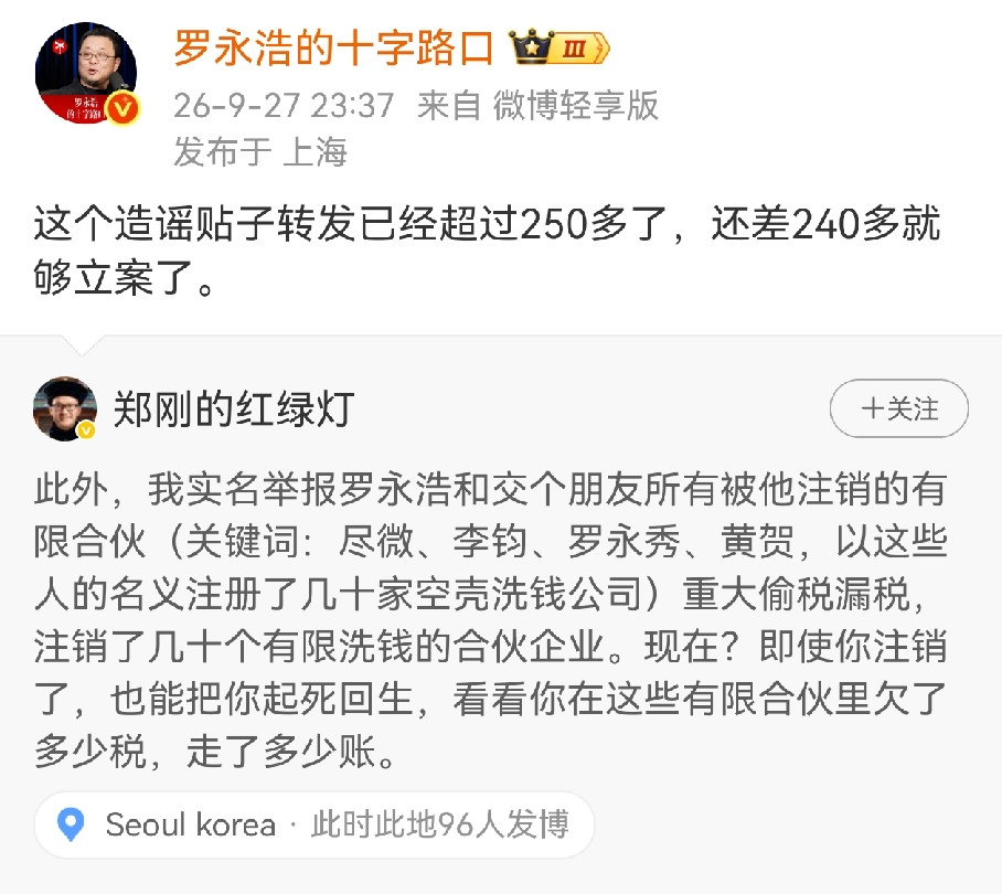 乱成一锅粥了，发霉沙发刚解决，郑刚就实名举报，罗永浩偷税漏税，这事情可不小，一旦被证实了，哪怕是罗永
