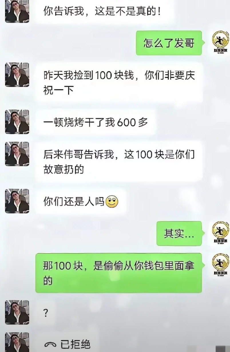 这样的兄弟要不要绝交！