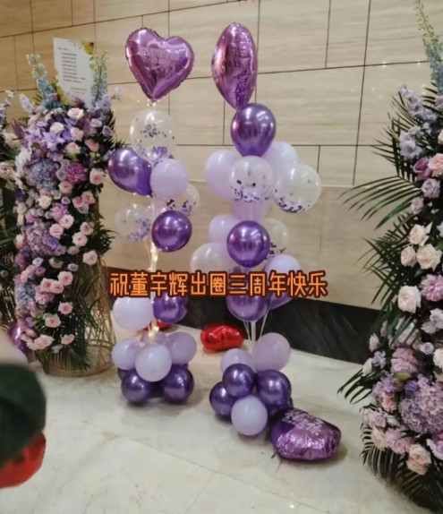 董宇辉出圈三周年的日子还没到呢，北京与辉同行的楼道已经放满了爱辉区居民送的花篮，