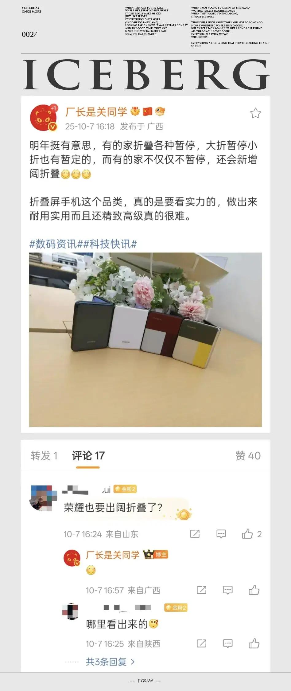 明年，折叠屏市场天要塌了，只能靠这两家撑起这片天。据博主厂长是关同学爆料，