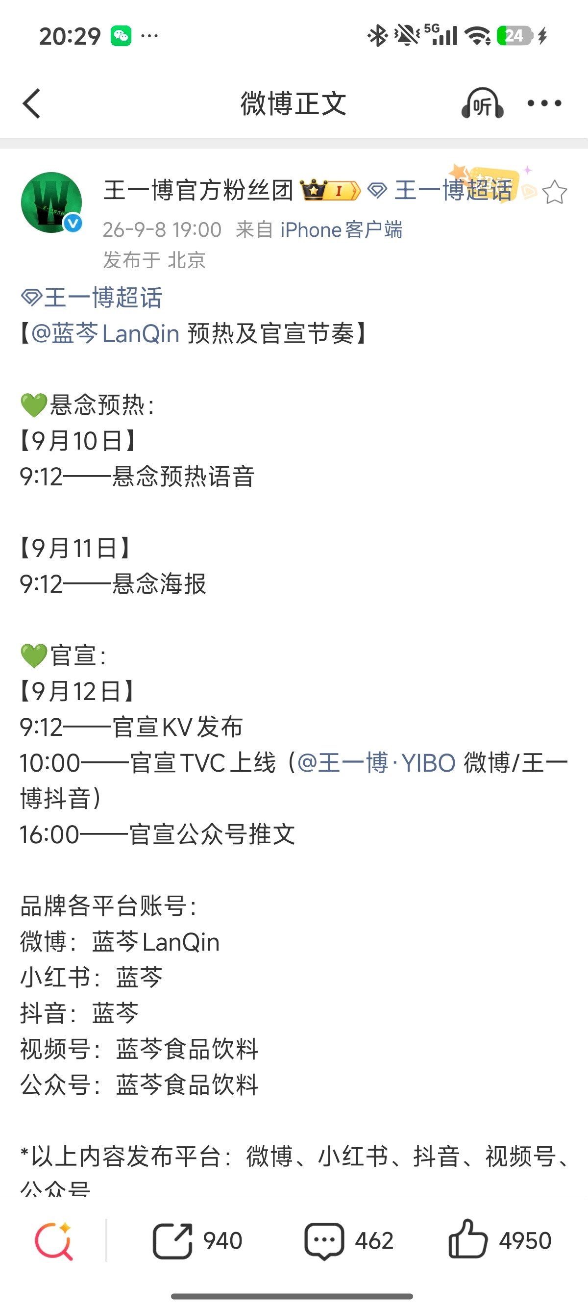 王一博26年新增9个商务wyb王一博终于，等不了了，一刻也等不了了，哈哈哈​