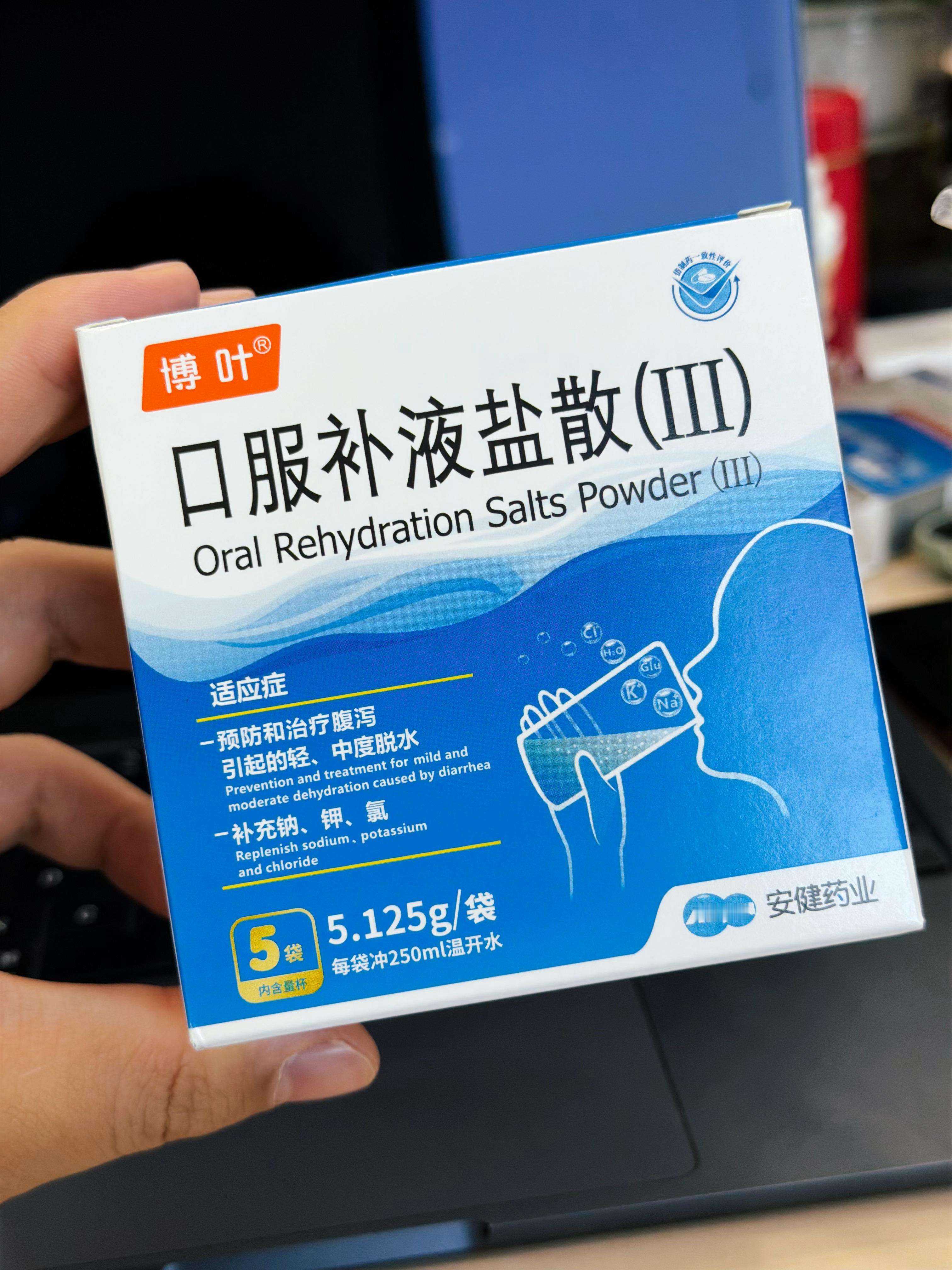 拉肚子都拉脱水了……买了点口服补液盐散，这玩意儿可太难喝了要喝4L水，我要喝