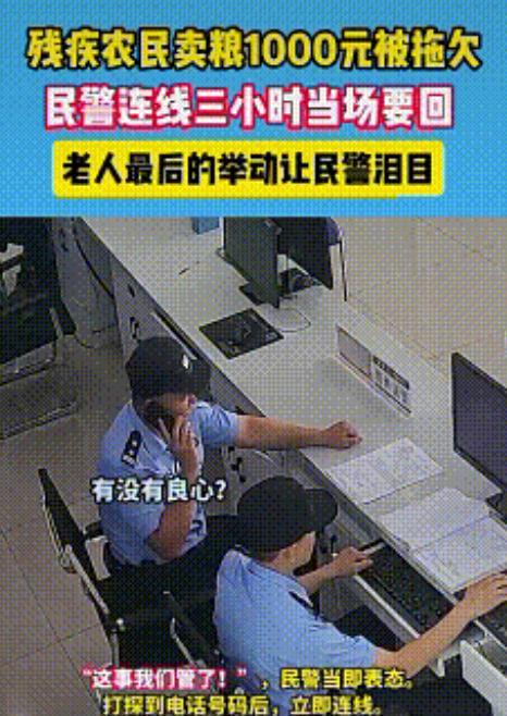 “暖心了！”河南67岁残疾农户卖玉米的1000块钱被欠一年，走投无路求助
