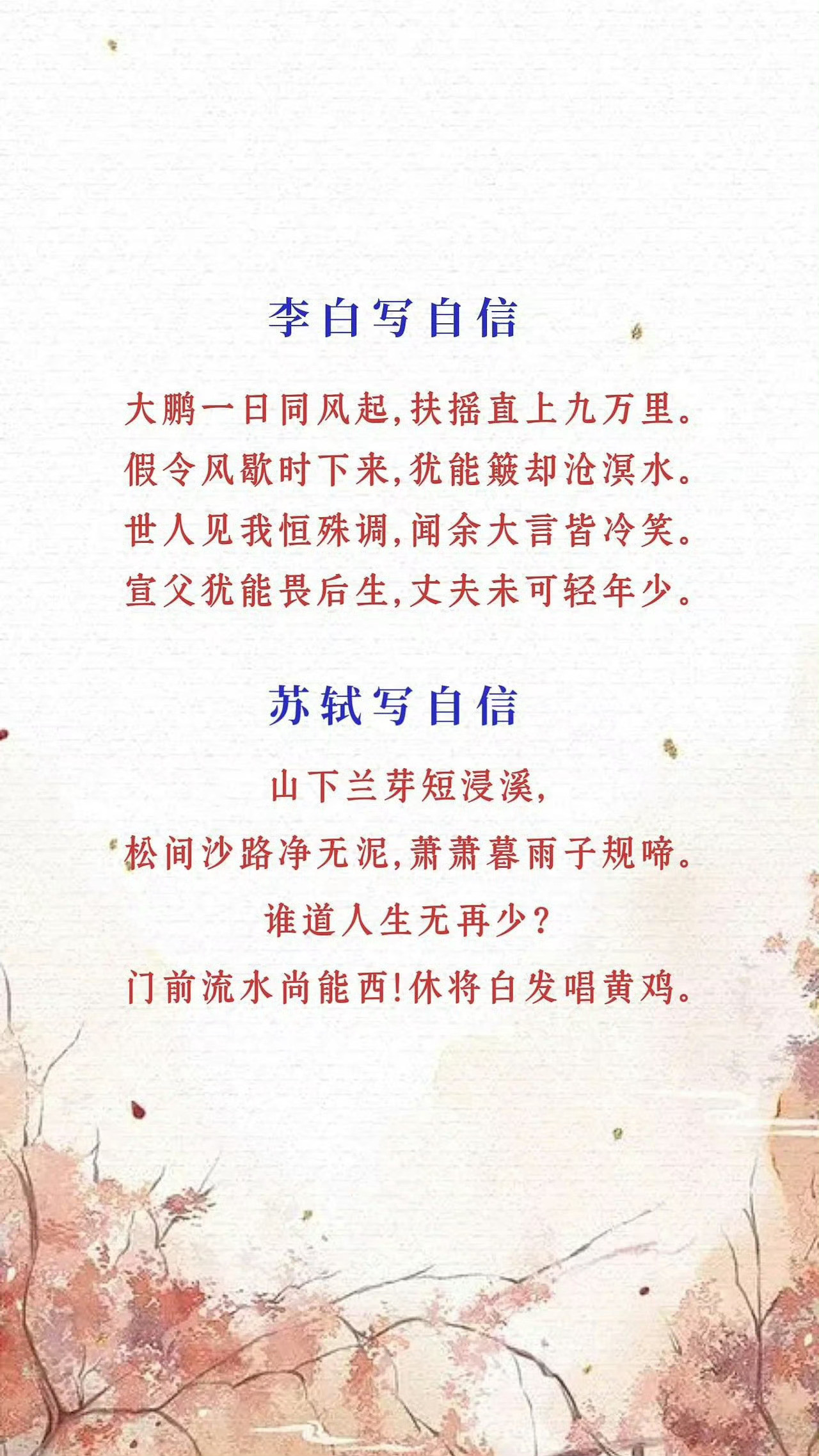 李白和苏轼诗词的巅峰对决