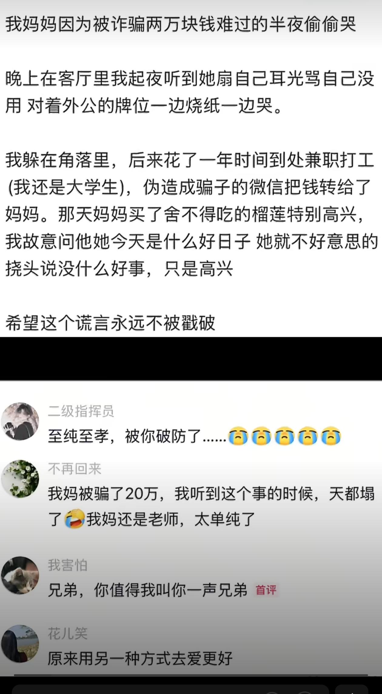 都是个成年人了，吃一堑长一智，如果这都接受不了，说明这个妈还没长大。