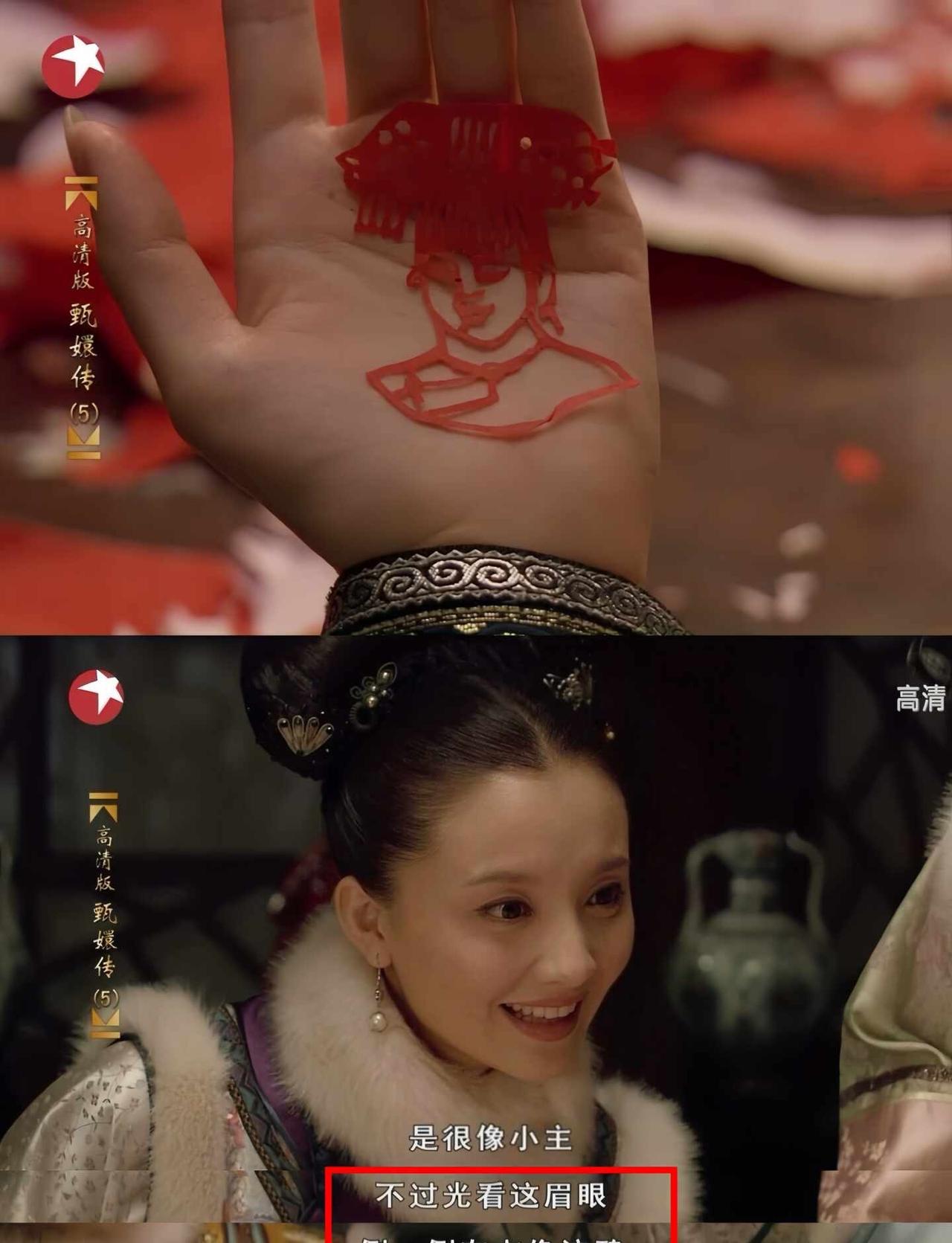 不懂就问！小允子剪的会不会是浣碧？如果是甄嬛的话，为什么小允子要把小像藏在衣袖