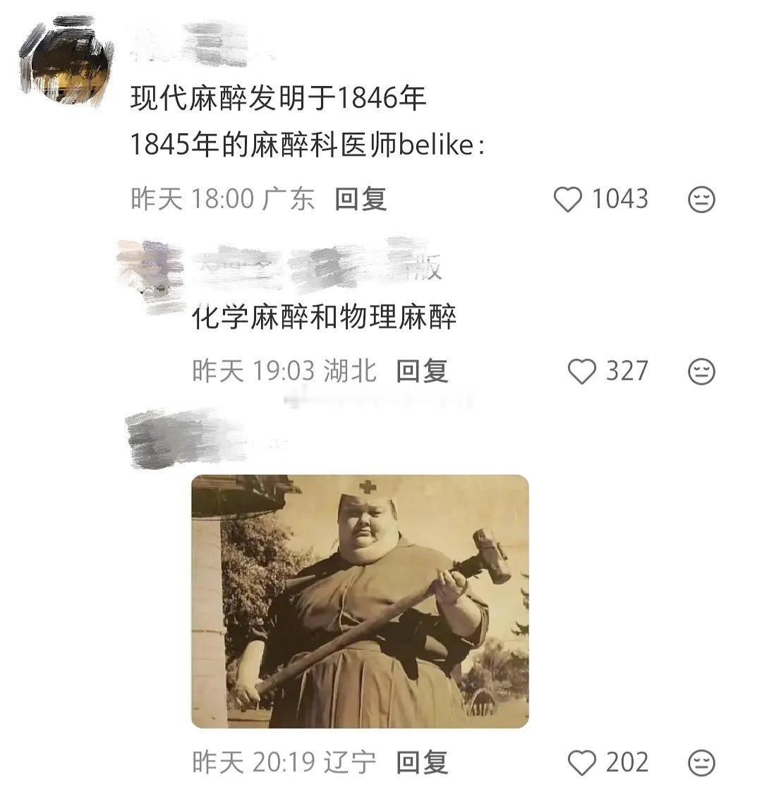 猜是哪个科室（这肌肉可太美好了～