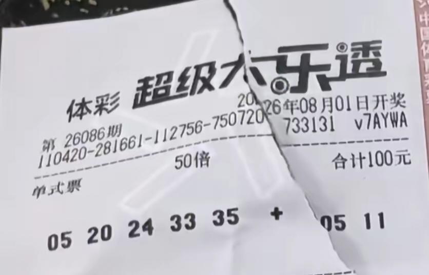 彩票凭证都不珍惜，轻易让它裂成两半，怎么可能会中奖。彩票凭证是不记名不挂失的唯