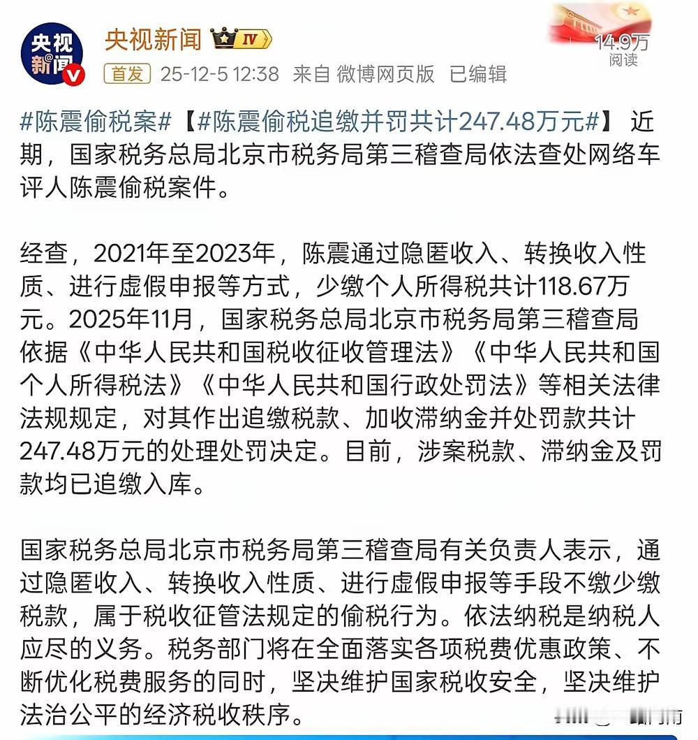 这下搞大了，央视新闻都报道了，这是看来动真格的了一直搞不明白为什么他们还会偷税