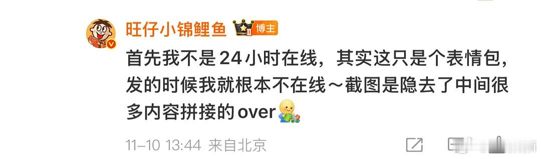 我天鱼丝为了维稳自己编造旺仔的截图​​​