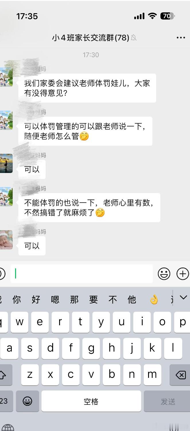 可以体罚的接龙​​​