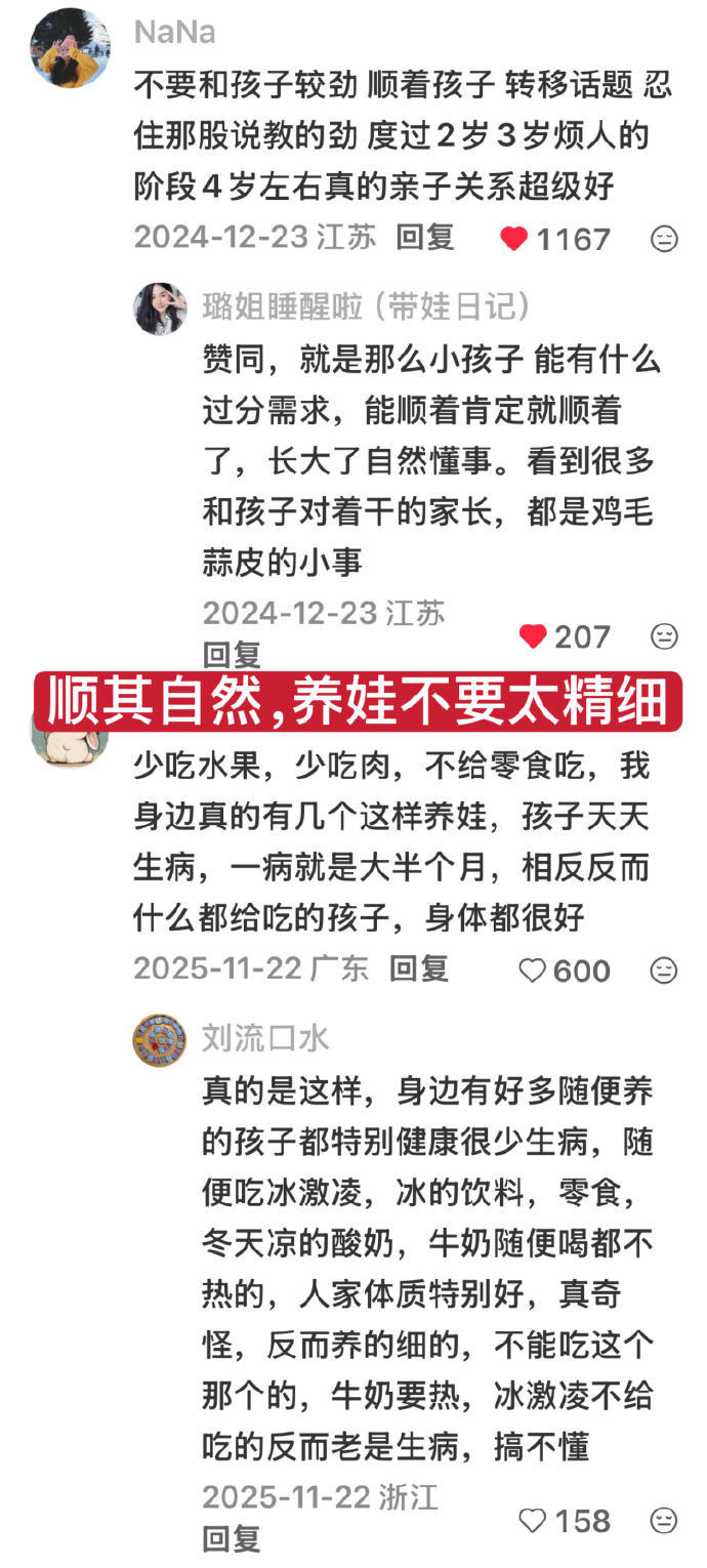 突然发现江浙沪父母的育儿思路真的好清晰啊