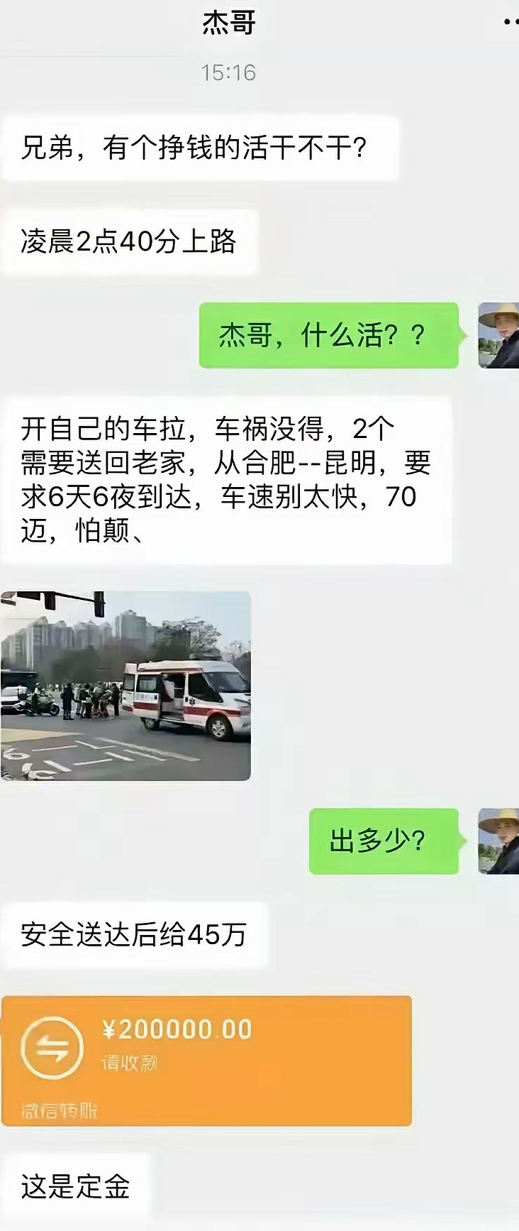 十万就行，要多了我怕良心过不去[捂脸哭]给个联系方式我去[狗头]