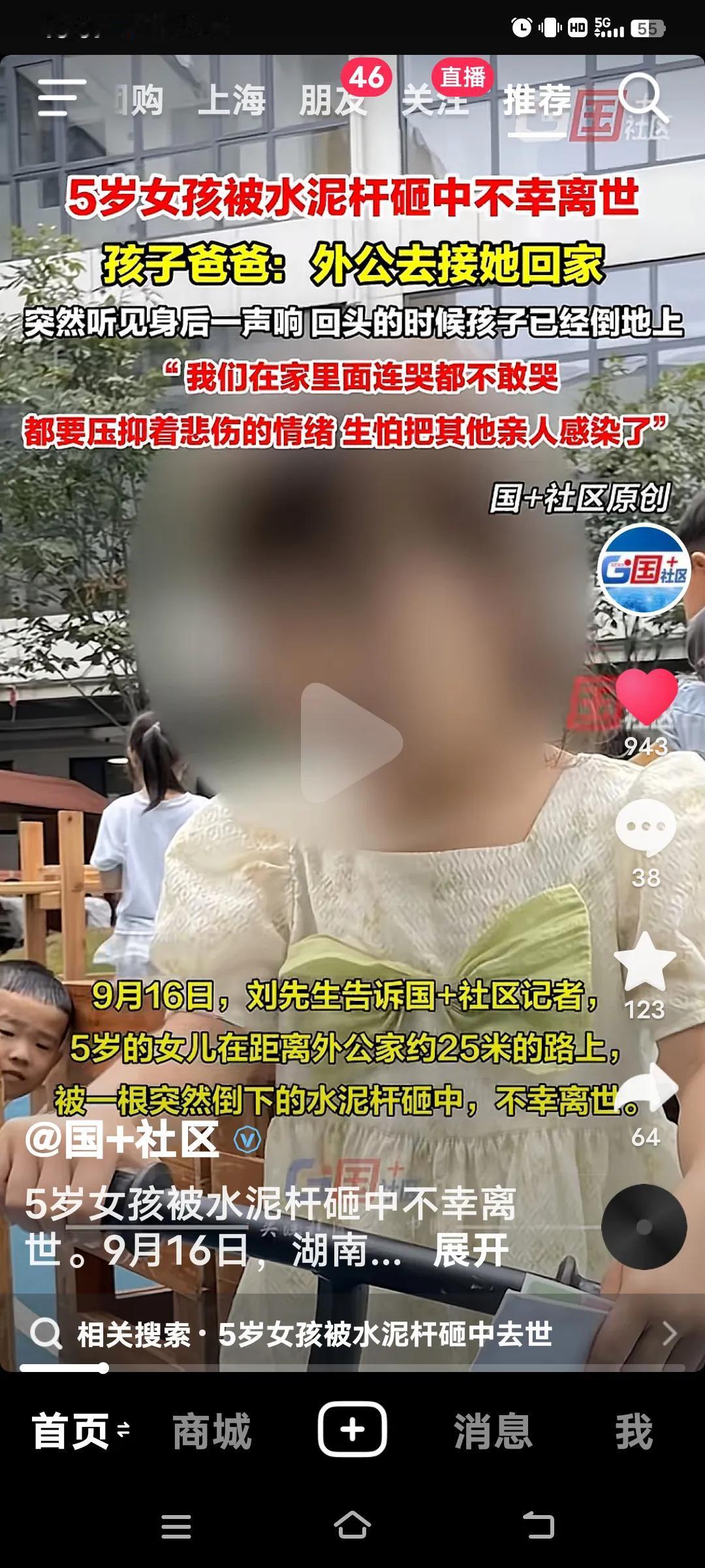 可惜了，5岁女孩被水泥杆砸中不幸身亡。9月16日湖南刘先生告诉国社区记者，她