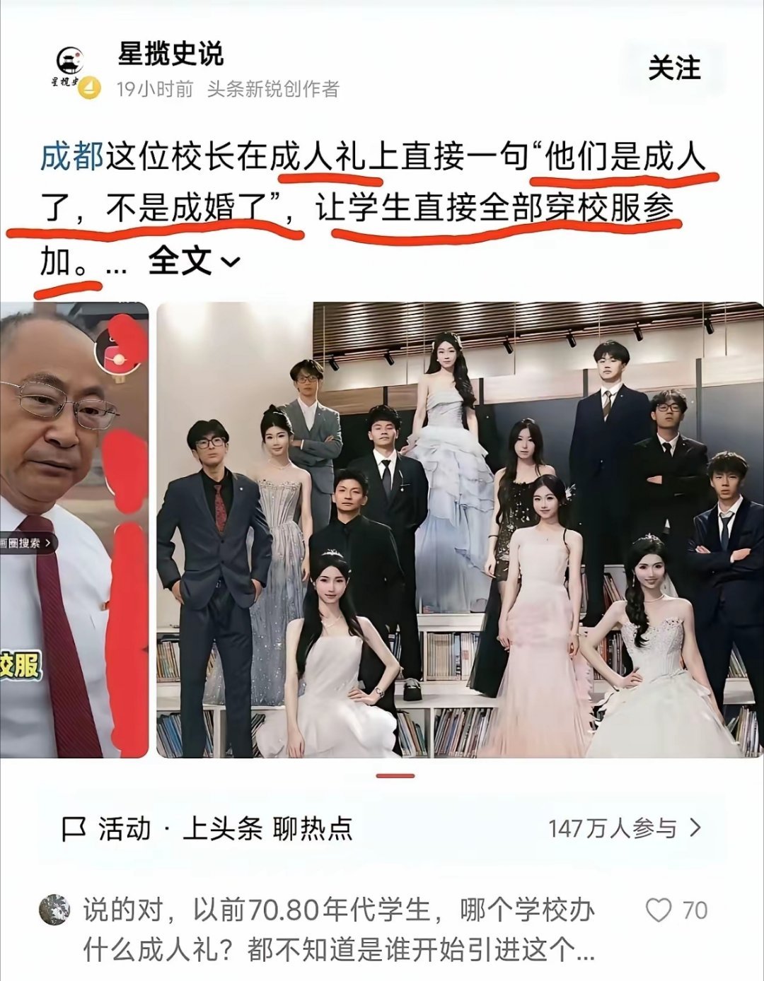 校长这话说得……居然无法反驳！