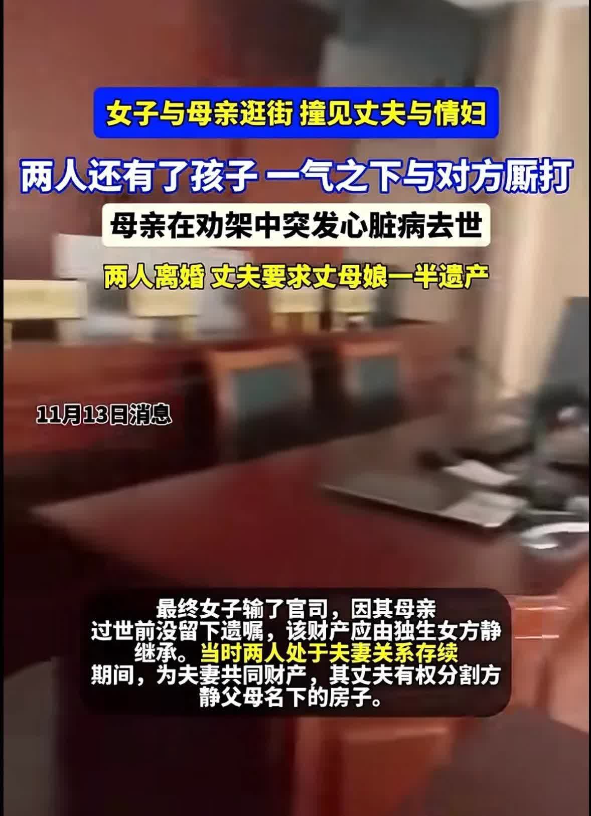 浙江，女子带母亲出门逛街，竟撞见丈夫挽着别的女人的手，2人还有了孩子。女子气坏了
