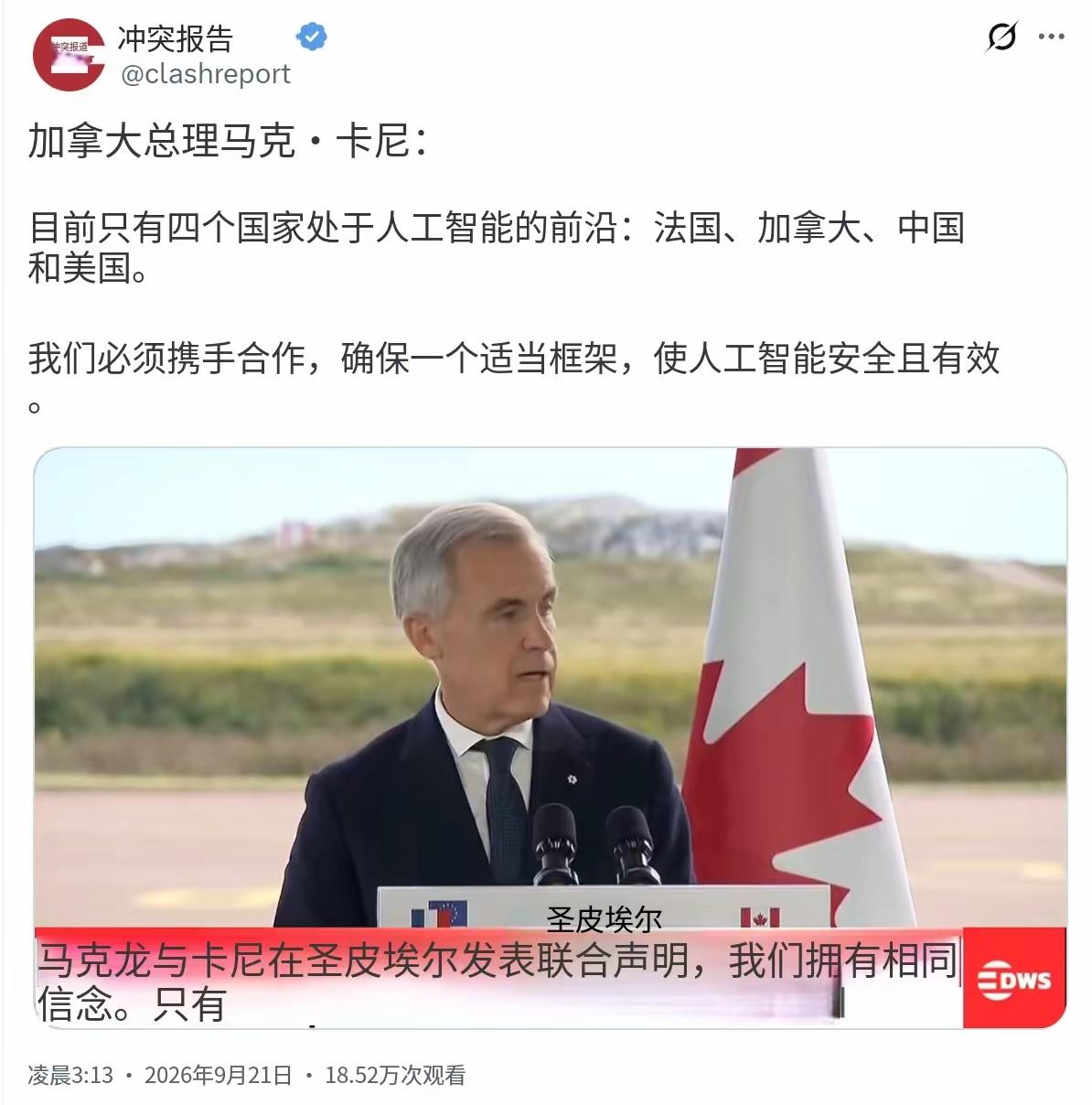 老加：放眼全球，也就加拿大、法国、中国和美国站在人工智能领域的最前沿。老法：