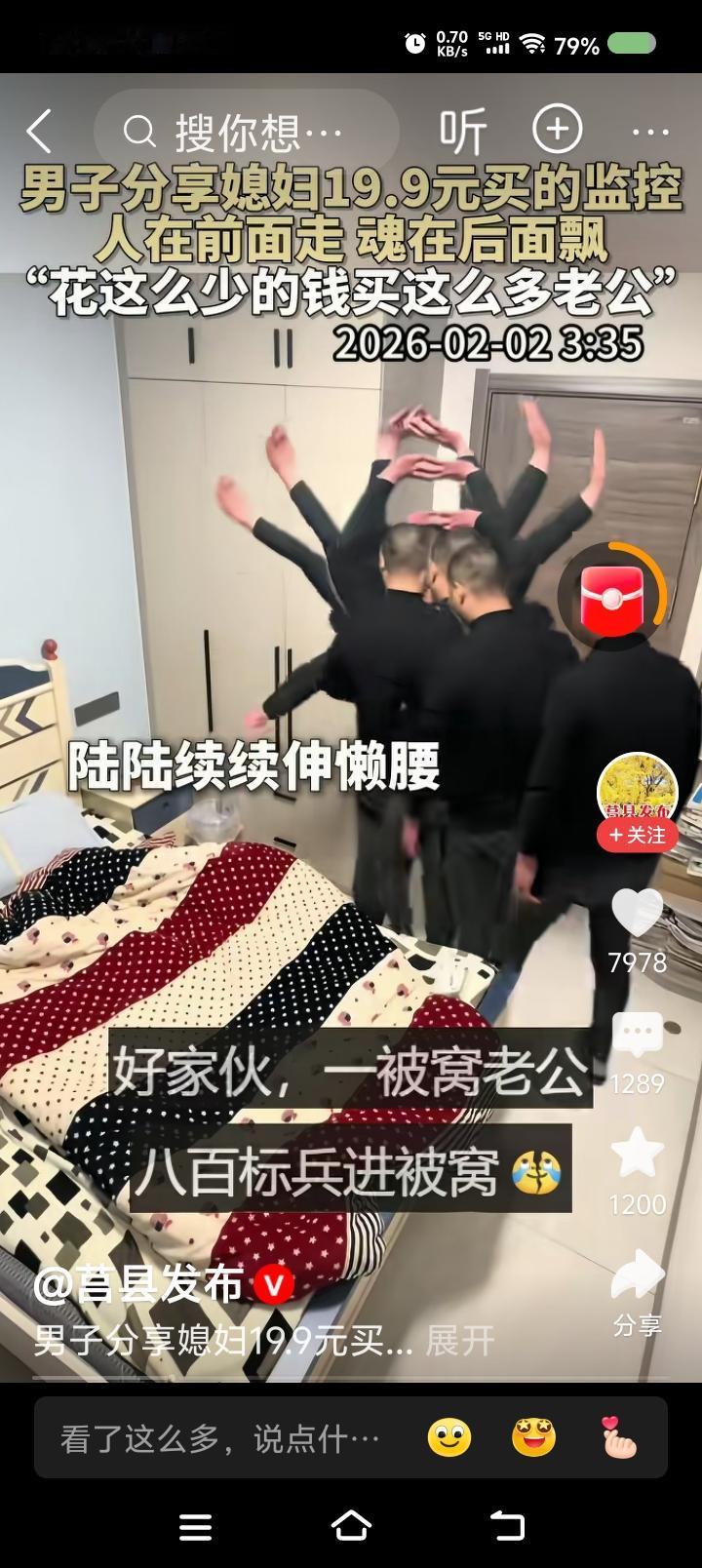 丈夫“陆陆续续”回家了？——据报道，一男子展示妻子十几元买的监控，视频显示：男