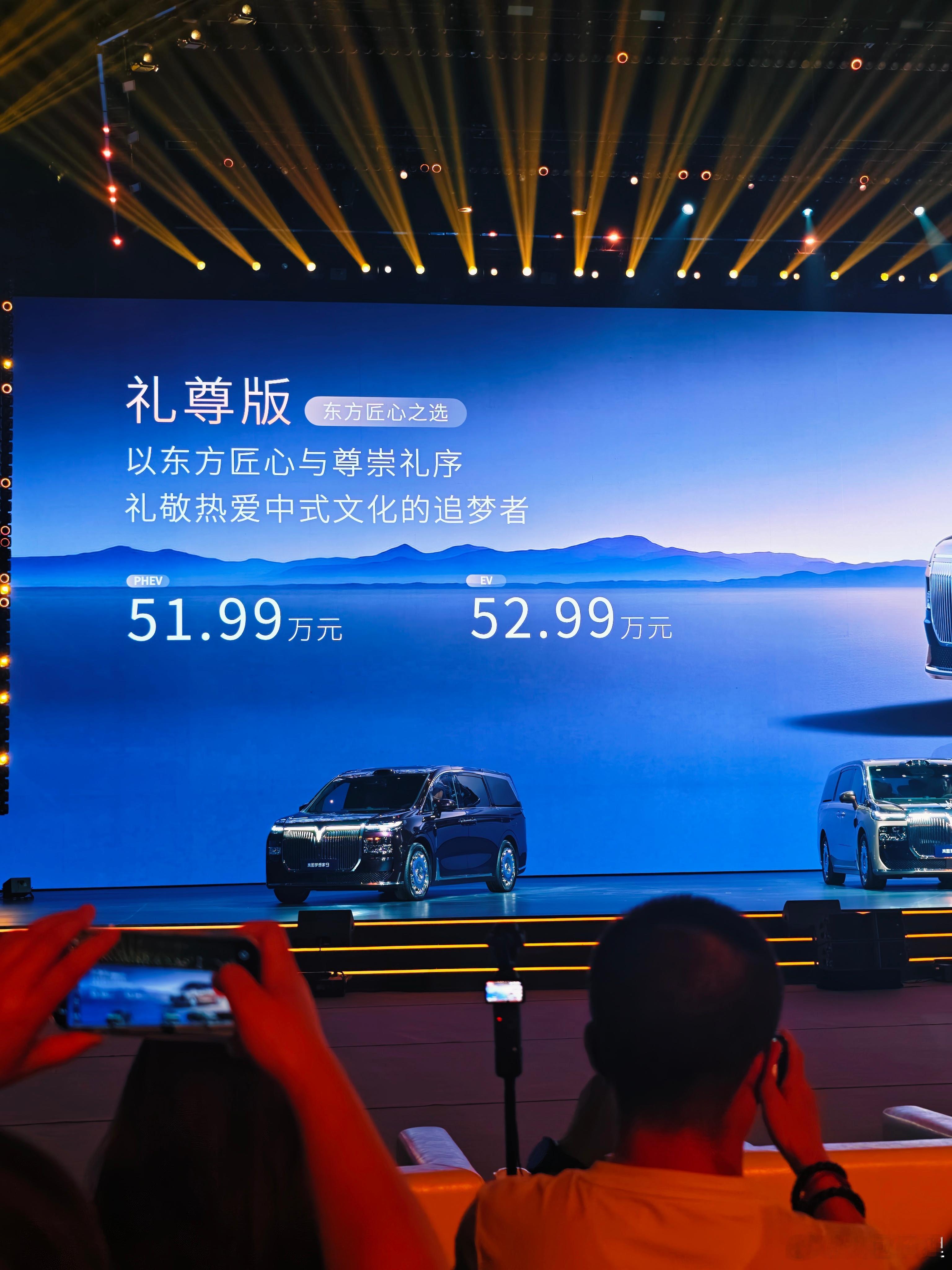 岚图梦想家9今晚上市，41.99万到52.99万，比预售价又压了1万，岚图直接把MPV怼进了50万级